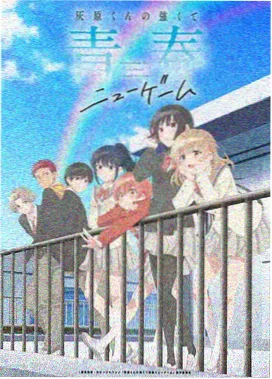 电影爱情大片今天也想被抱住治愈动画剧照
