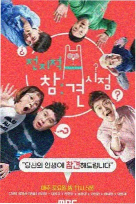 电影爱情大片心动观察室纯爱题材节目剧照